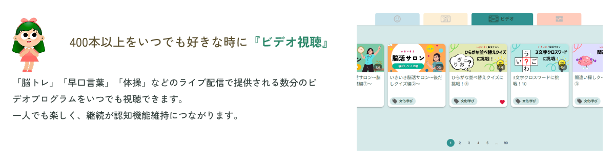 braincoでできること 2