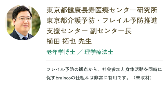 専門家カード2
