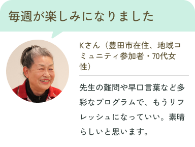 参加者の声1