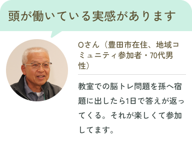 参加者の声2