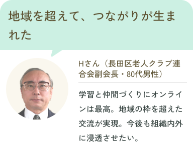 参加者の声3