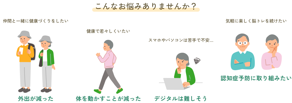 お悩み