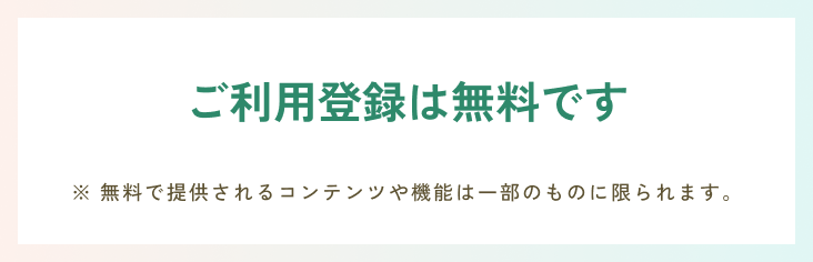 料金表