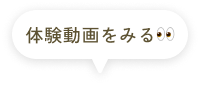 マウスオーバーでツールチップ表示（プロトタイプ想定）
